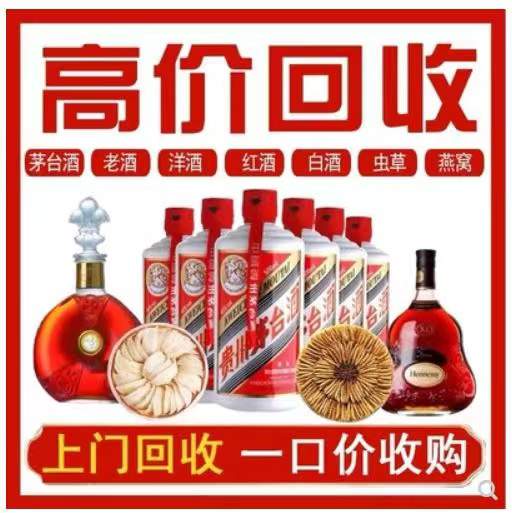 泉山回收茅台酒